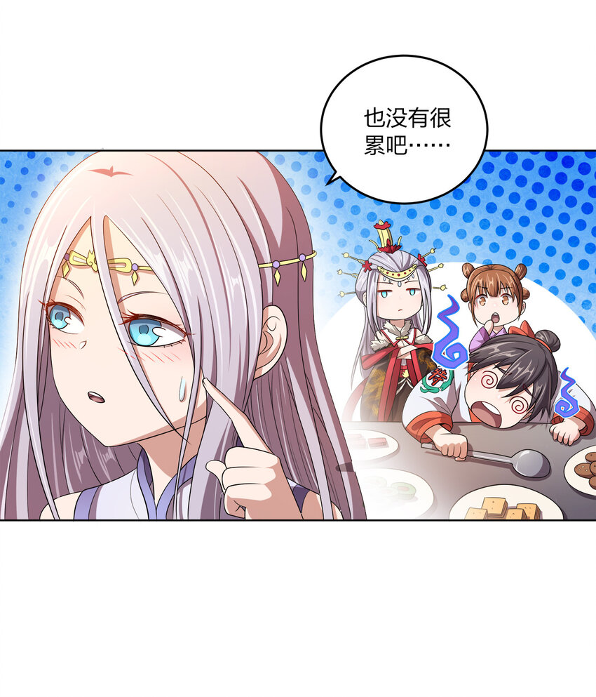 我家娘子竟然是女帝漫画全集免费观看漫画,008 蓦然回首4图