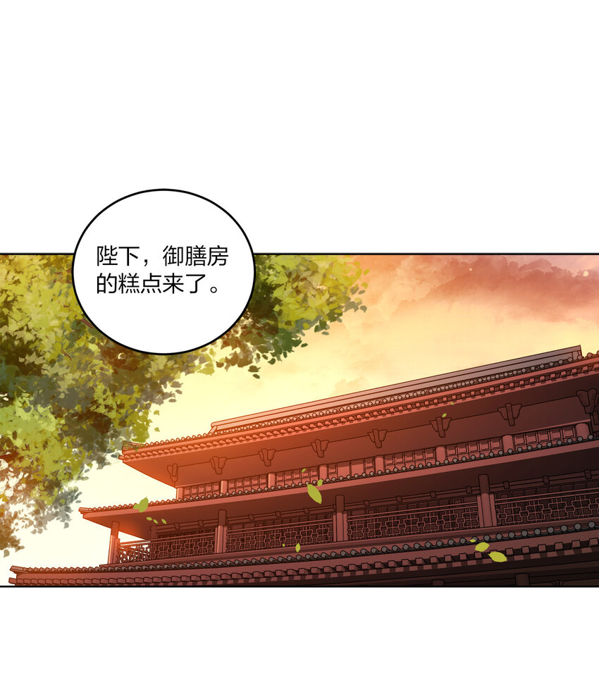 我家娘子竟然是女帝？漫画,008 蓦然回首2图