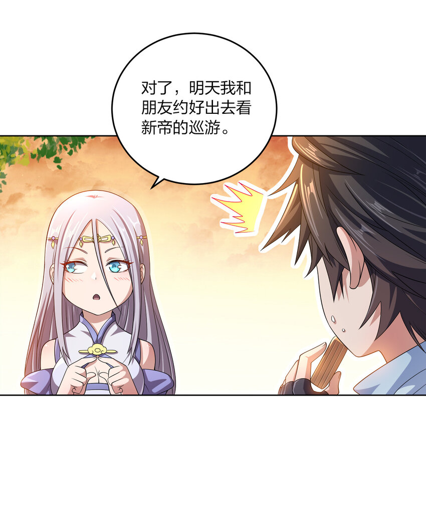 我家娘子竟然是女帝漫画全集免费观看漫画,008 蓦然回首5图