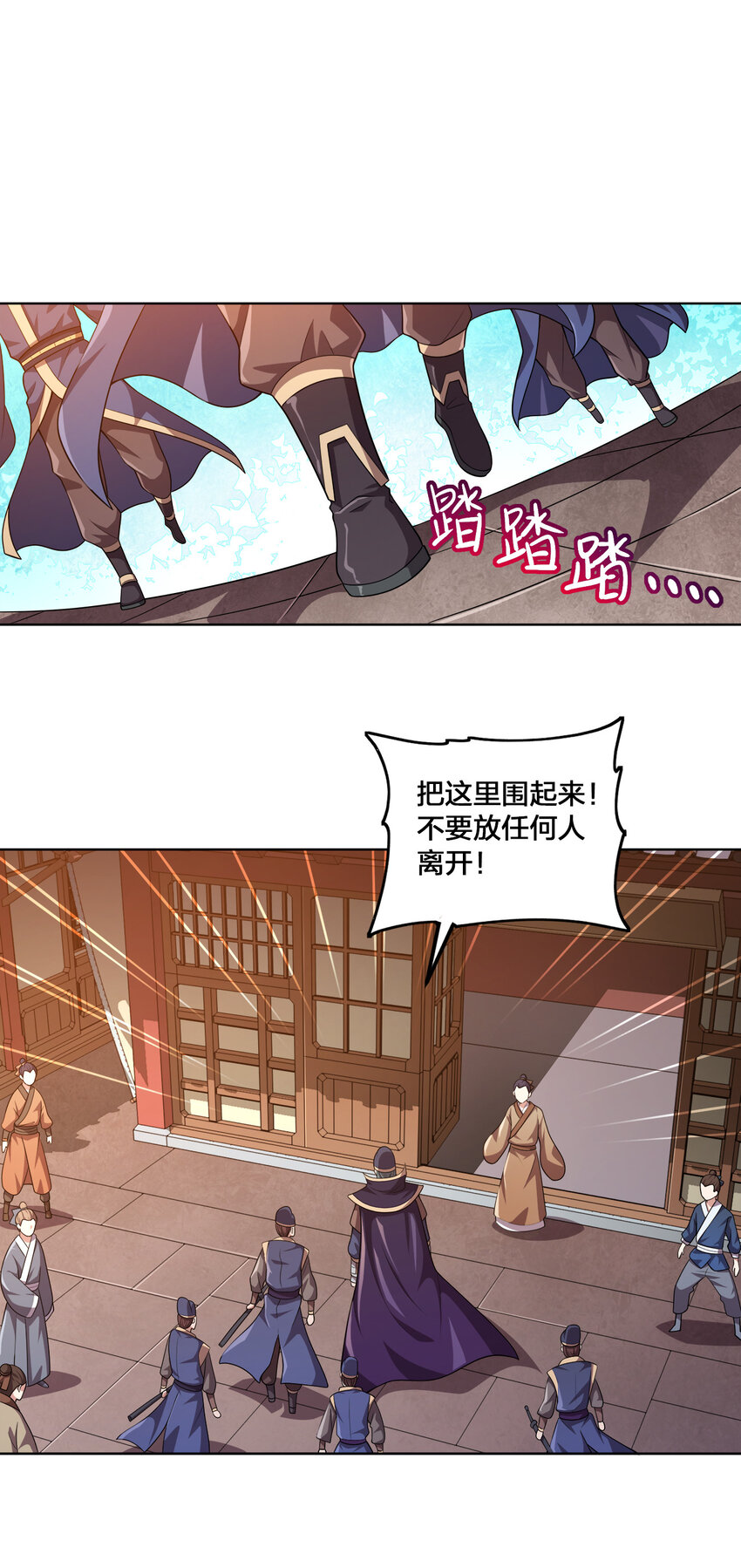 我家娘子竟然是女帝免费漫画下拉式六漫画漫画,007 各自的想法4图