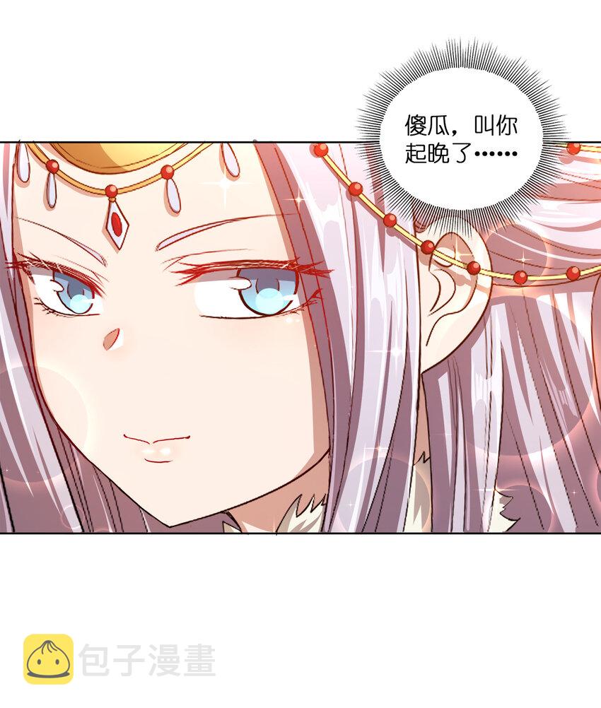 我家娘子竟然是女帝漫画全集免费观看漫画,008 蓦然回首4图