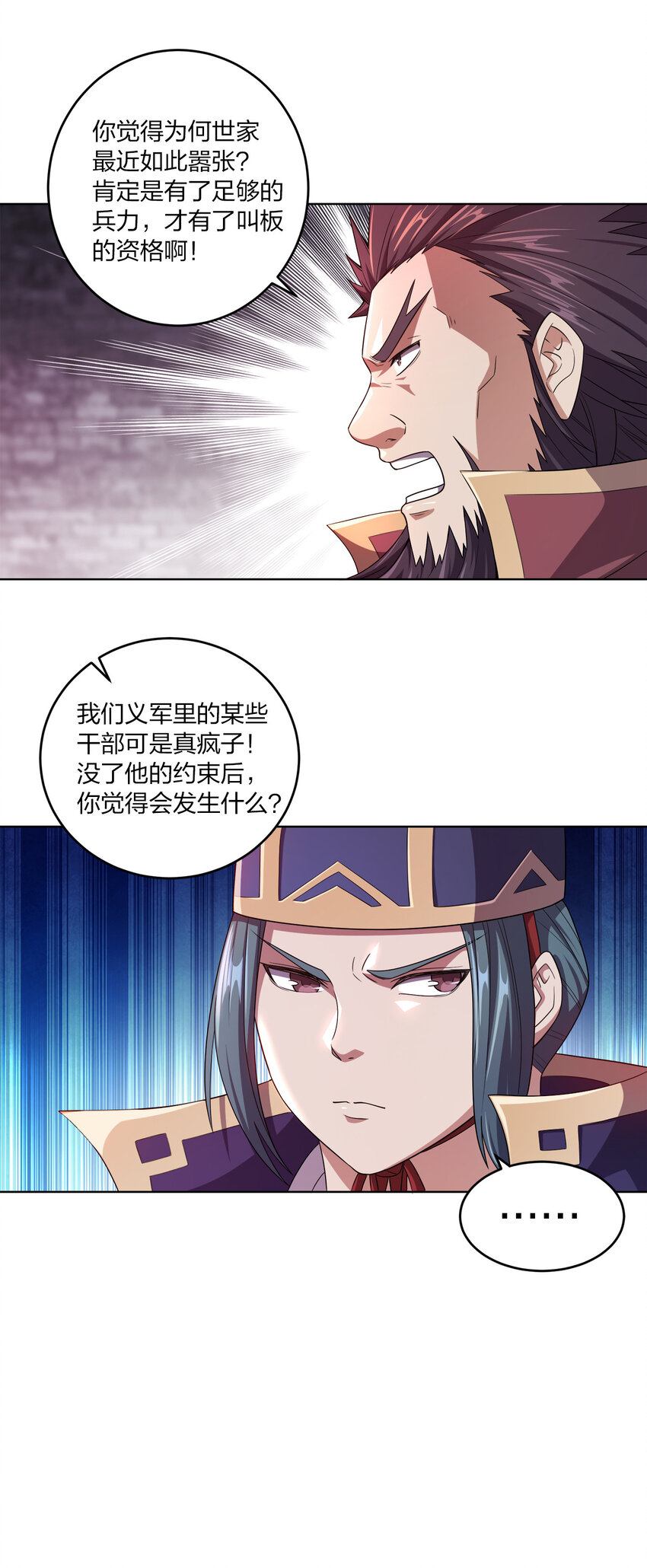 我家娘子竟然是女帝漫画全集免费观看漫画,006 审问与调查5图