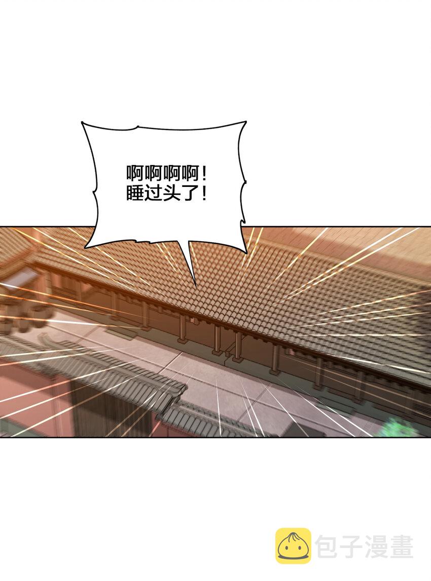 我家娘子竟然是女帝漫画全集免费观看漫画,008 蓦然回首3图