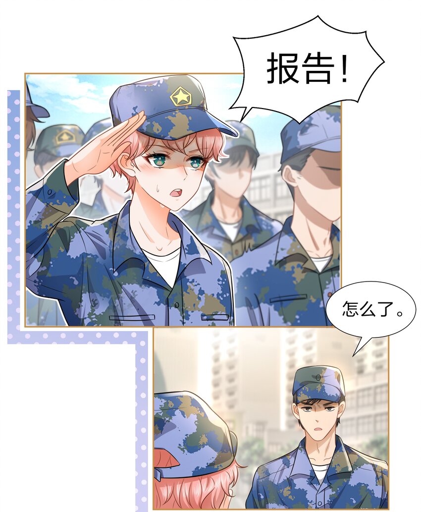 信息素说我们不可能漫画,6 肖彦，你完了！（内含福利活动）3图