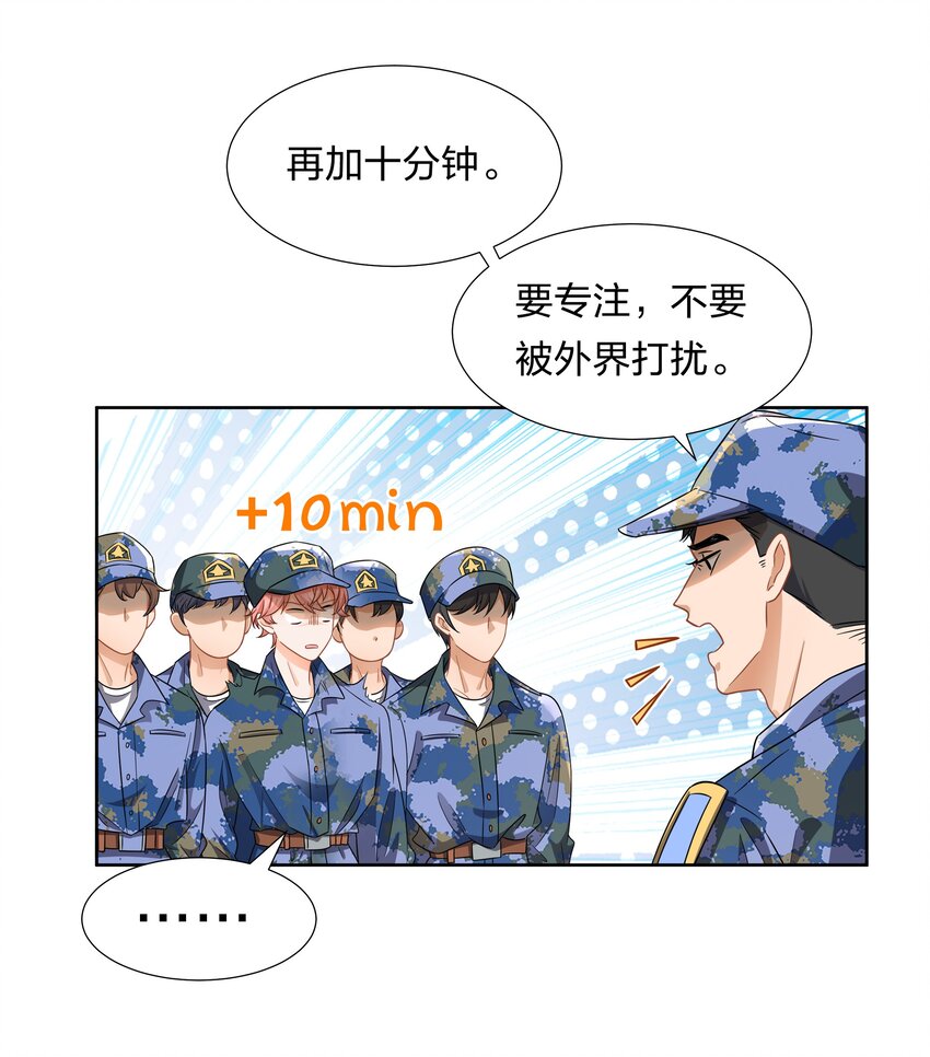 信息素说我们不可能txt下载漫画,5 校草的早有预谋4图