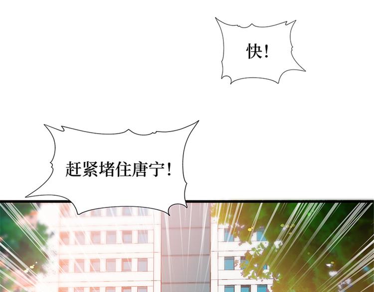 抱歉我拿的是女主剧本漫画,第九话 唐宁的反击2图