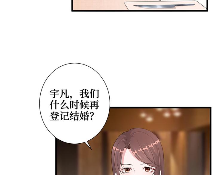 抱歉我拿的是女主剧本漫画下拉式奇漫屋漫画,第七话 背黑锅3图