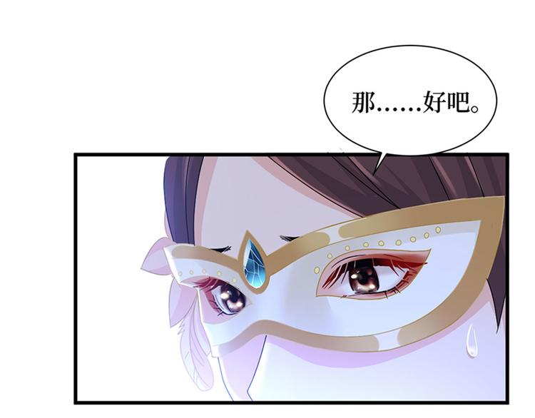 抱歉我拿的是女主剧本免费全文漫画,第三话 护妻狂魔上线5图