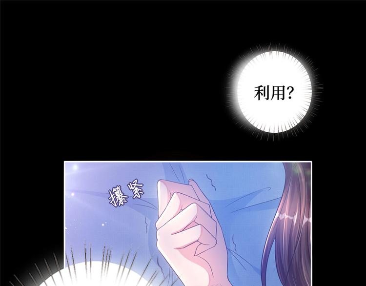 抱歉我拿的是女主剧本漫画免费漫画,第一话 我向路人求婚了5图