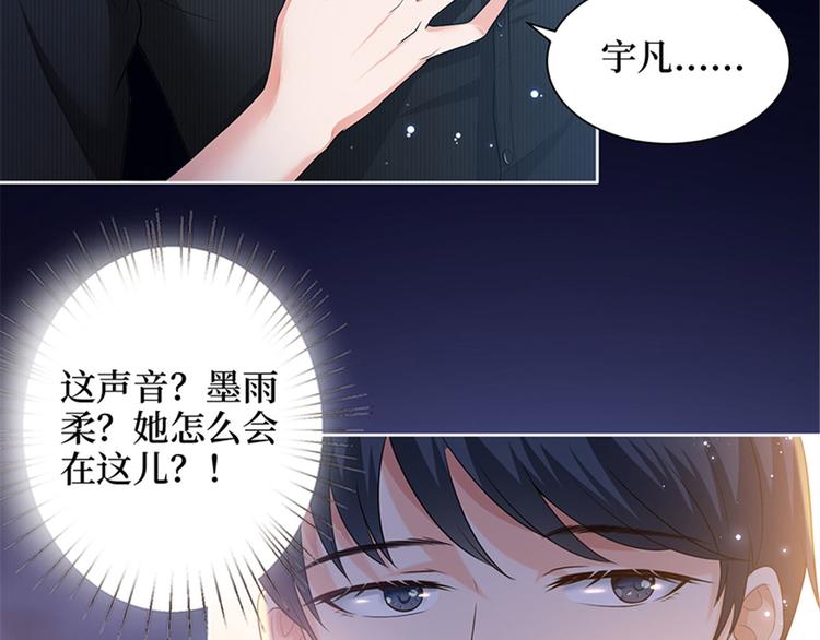 抱歉我拿的是女主剧本漫画免费漫画,第一话 我向路人求婚了4图