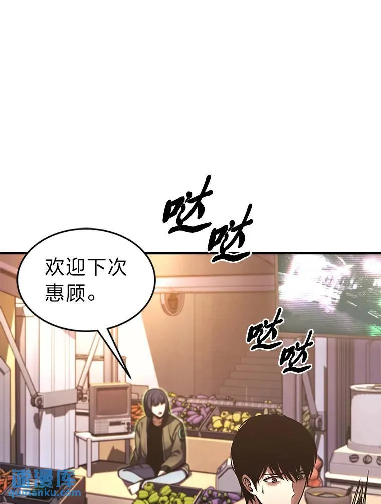 没药根本撑不住的魔法师的真名漫画,8.第二个委托3图