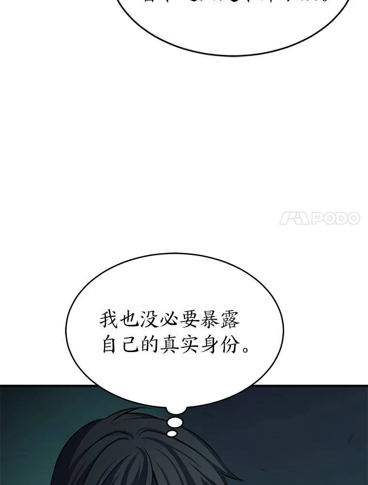 没药根本撑不住的魔法师免费阅读漫画,5.赚钱的法子5图