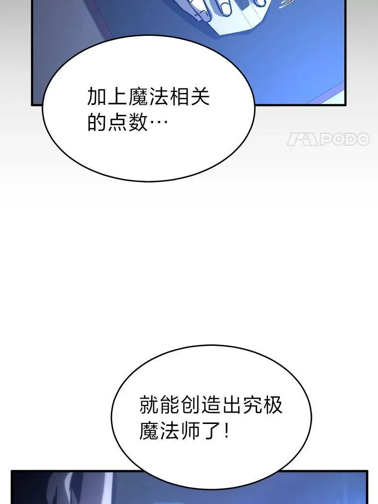 没药根本撑不住的魔法师后续漫画,1.WORLD-3.05图