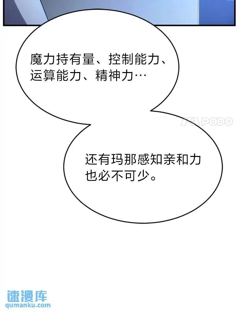 没药根本撑不住的魔法师后续漫画,1.WORLD-3.02图