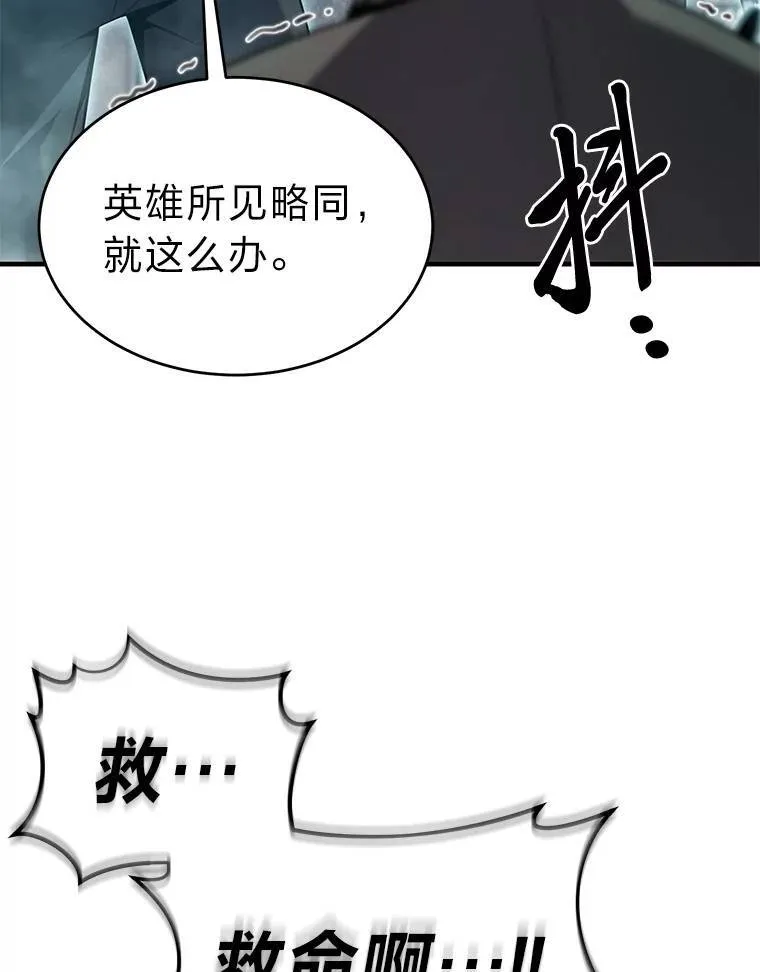 没药根本撑不住的魔法师漫画,5.赚钱的法子2图