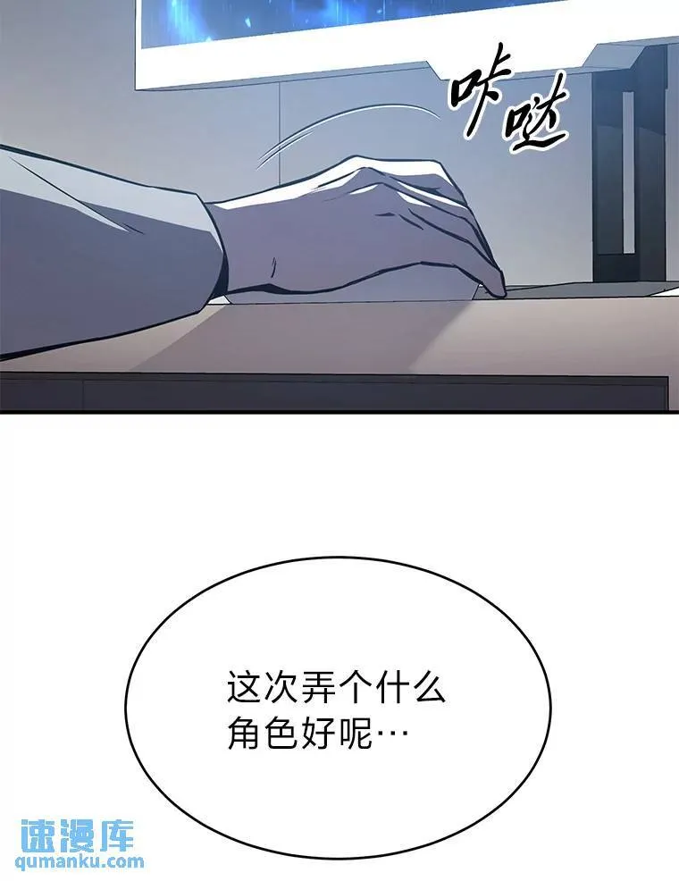 没药根本撑不住的魔法师漫画,1.WORLD-3.02图