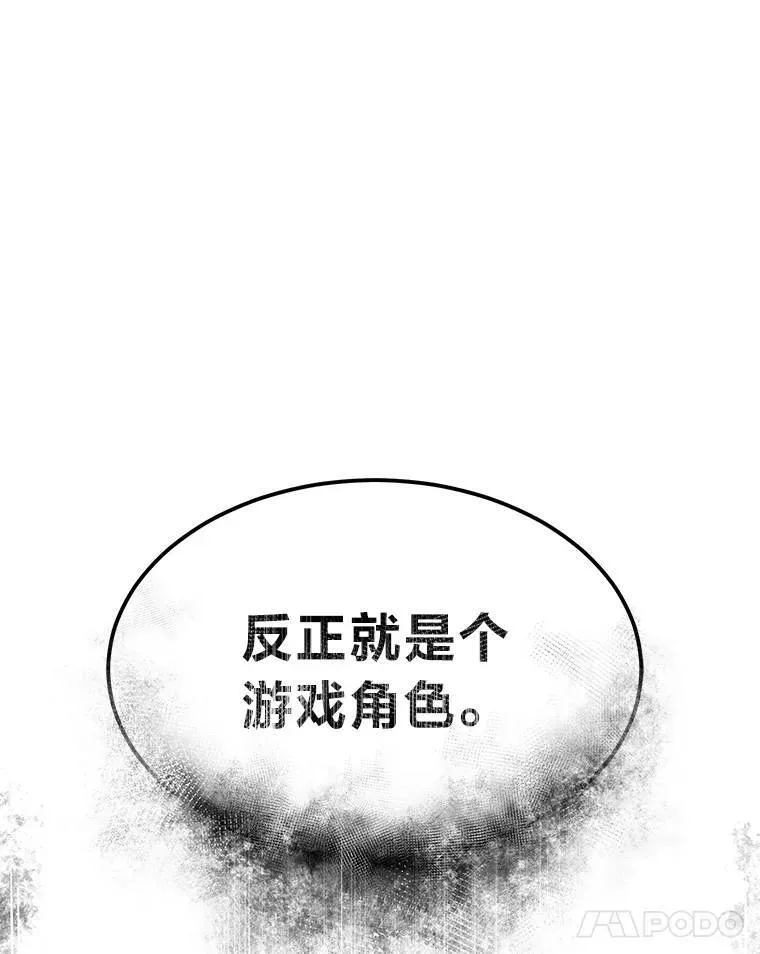 没药根本撑不住的魔法师后续漫画,1.WORLD-3.02图