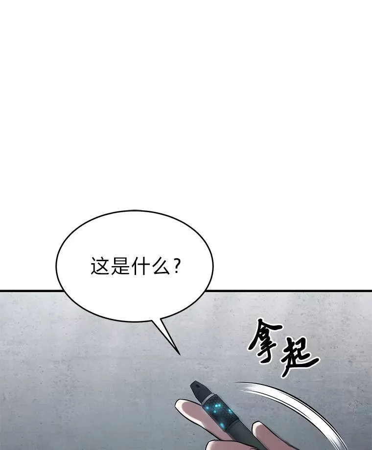 没药根本撑不住的魔法师免费阅读漫画,5.赚钱的法子4图