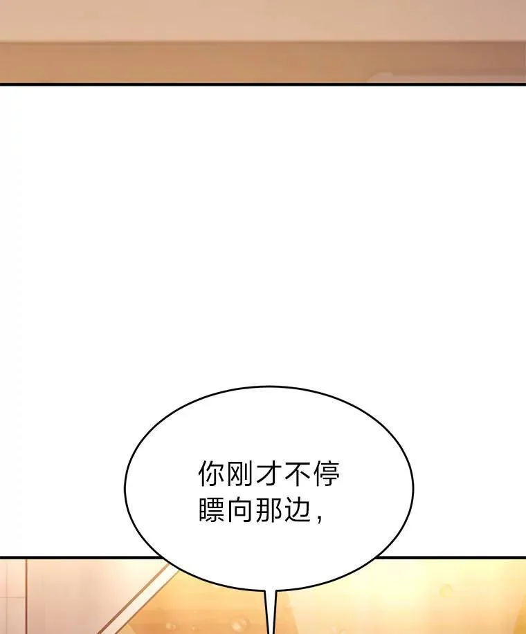 没药根本撑不住的魔法师的真名漫画,8.第二个委托3图