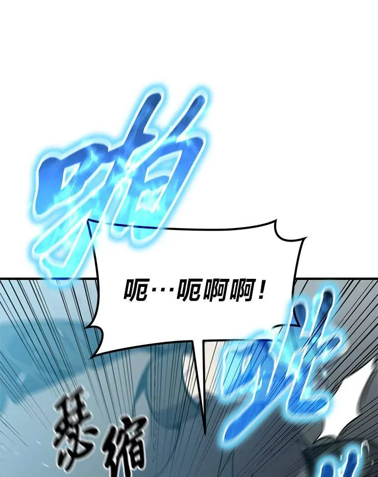 没药根本撑不住的魔法师漫画,5.赚钱的法子5图