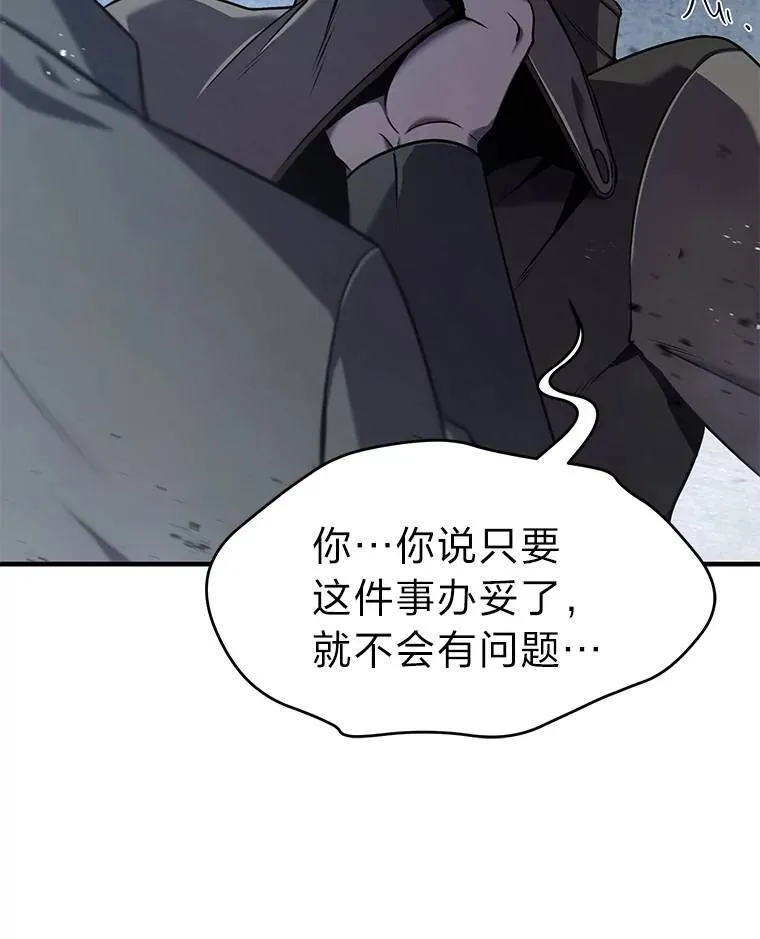 没药根本撑不住的魔法师漫画,5.赚钱的法子5图