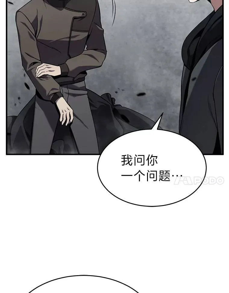 没药根本撑不住的魔法师免费阅读漫画,5.赚钱的法子5图