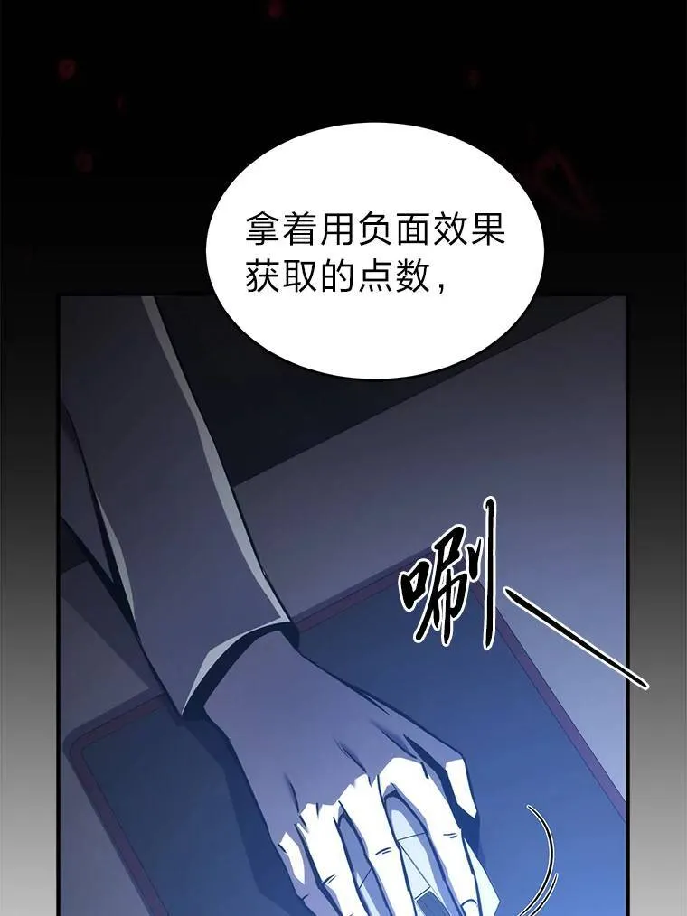 没药根本撑不住的魔法师后续漫画,1.WORLD-3.04图