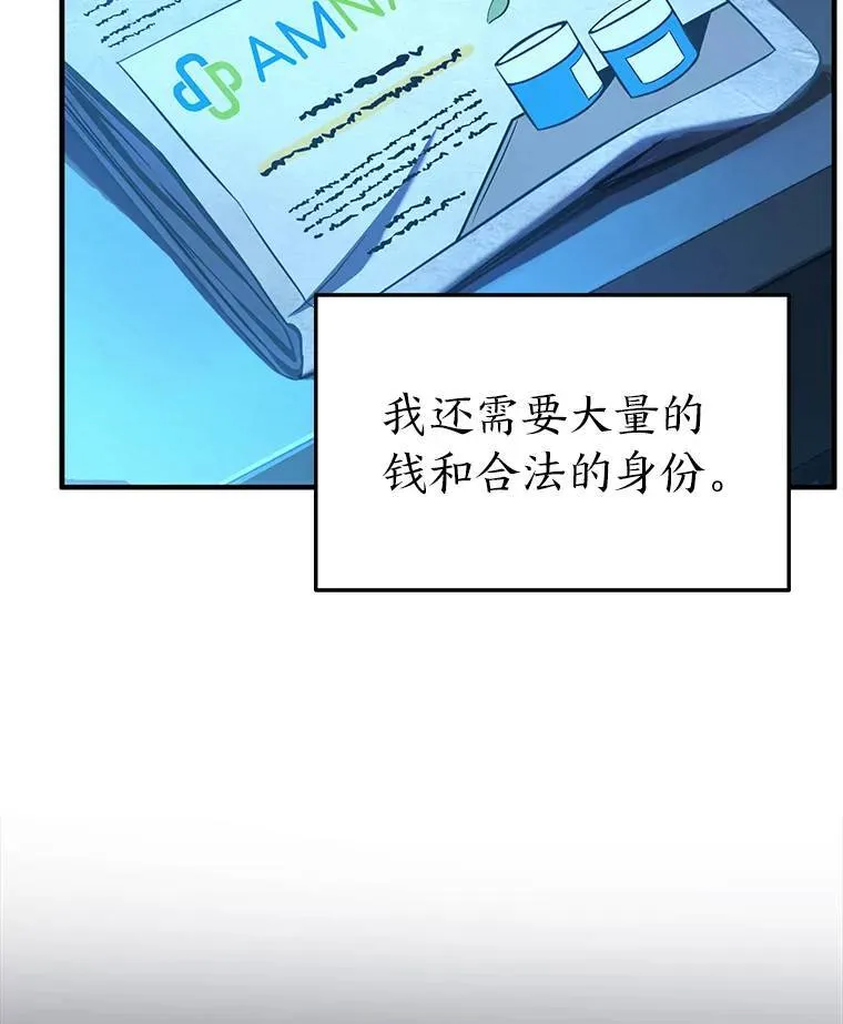 没药根本撑不住的魔法师的真名漫画,8.第二个委托5图