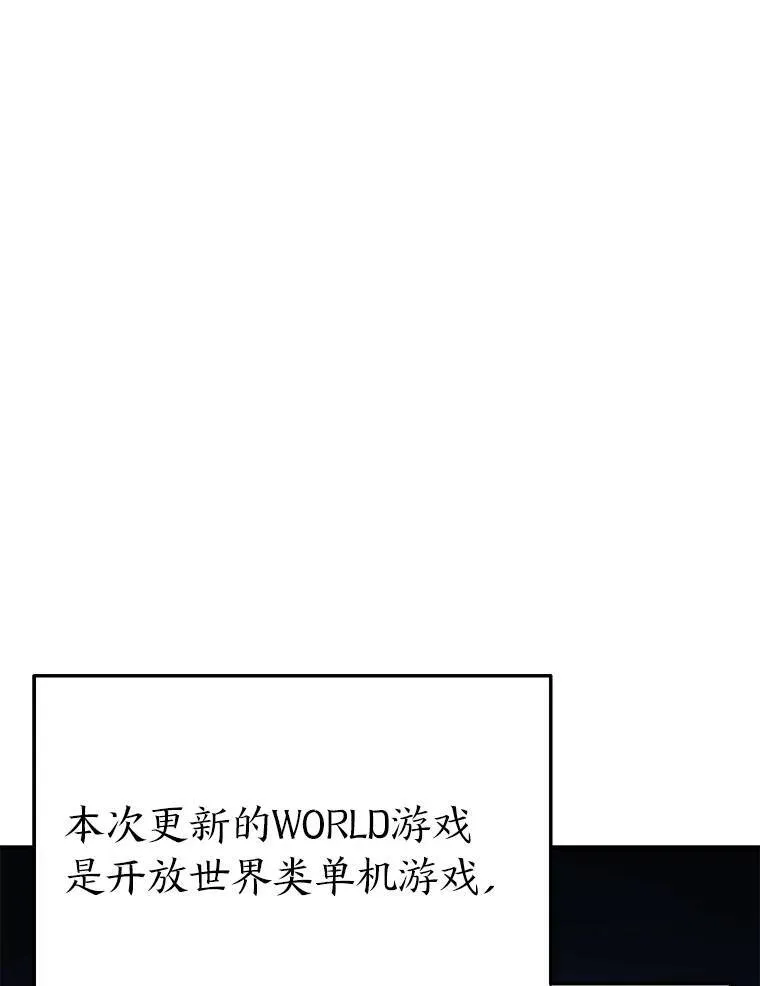 没药根本撑不住的魔法师漫画,1.WORLD-3.03图