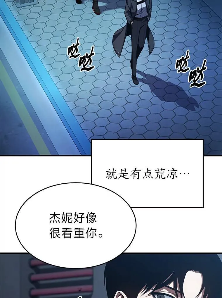 没药根本撑不住的魔法师漫画,9.蒙面怪人3图