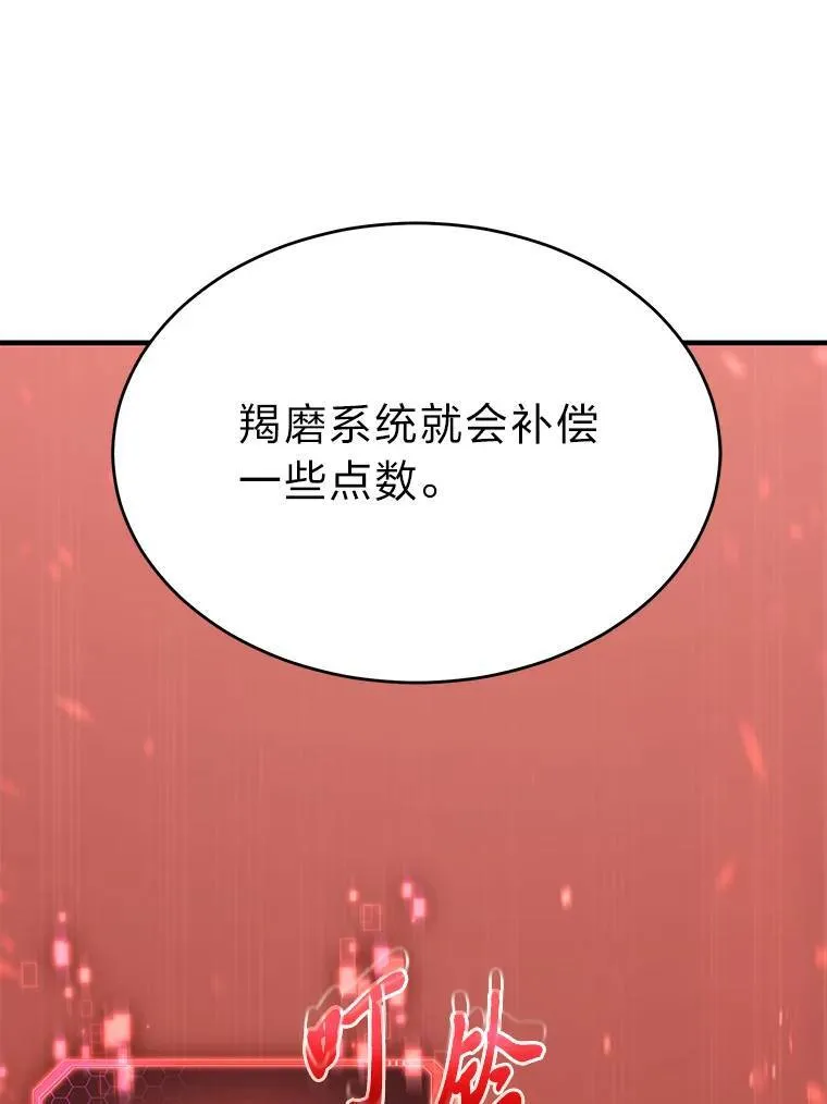 没药根本撑不住的魔法师后续漫画,1.WORLD-3.05图