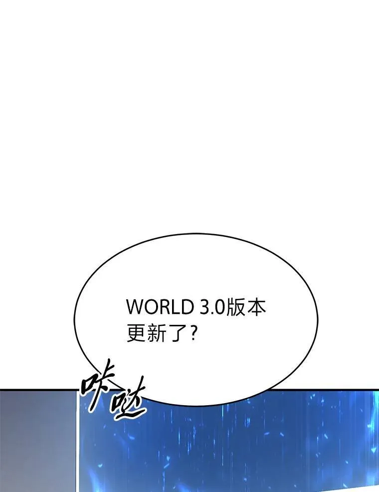 没药根本撑不住的魔法师漫画,1.WORLD-3.01图