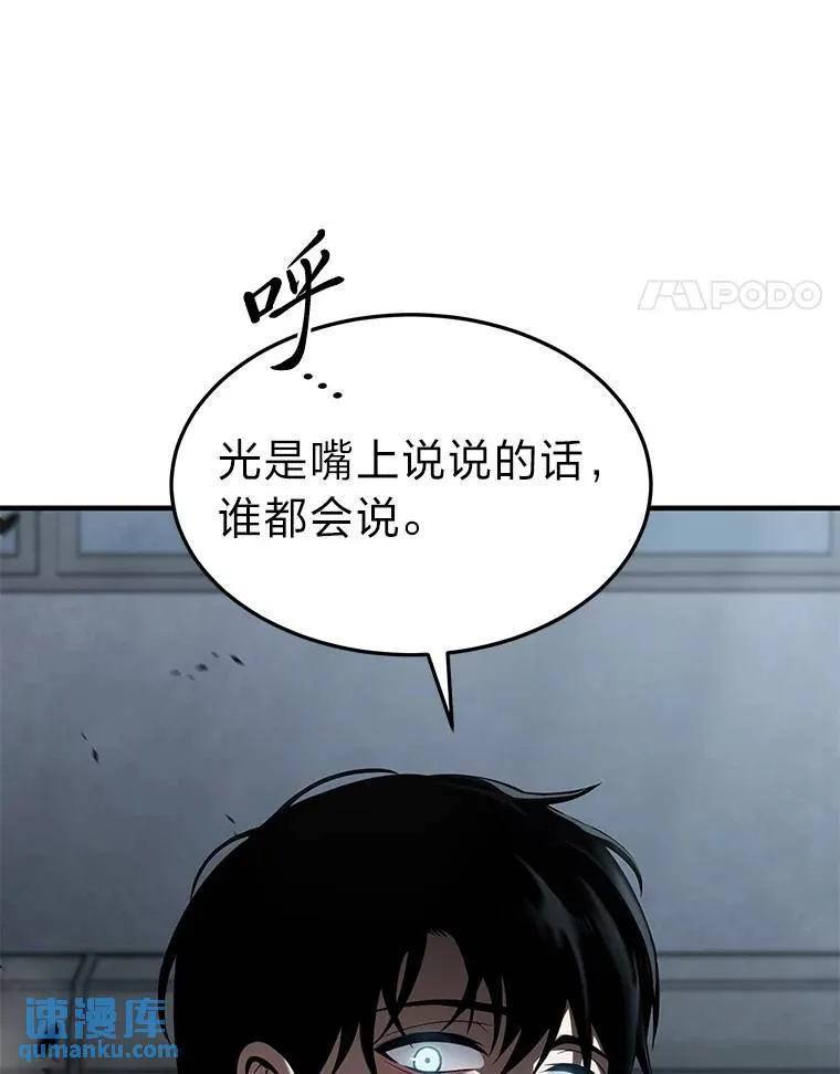 没药根本撑不住的魔法师免费阅读漫画,5.赚钱的法子2图