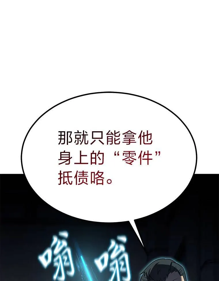 没药根本撑不住的魔法师漫画,5.赚钱的法子5图