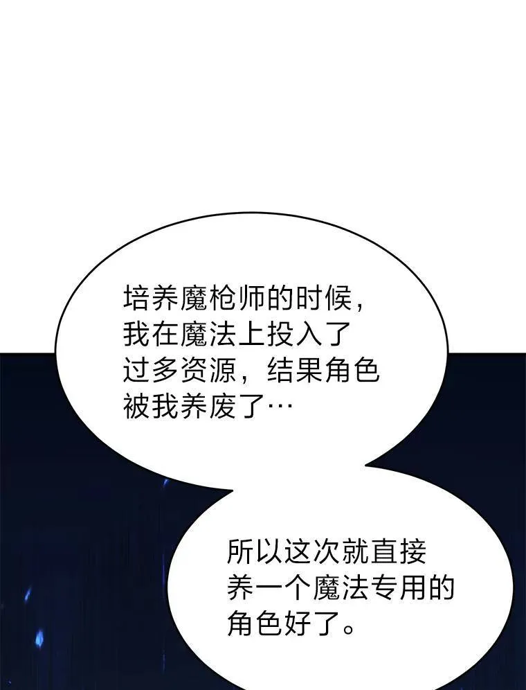 没药根本撑不住的魔法师后续漫画,1.WORLD-3.03图