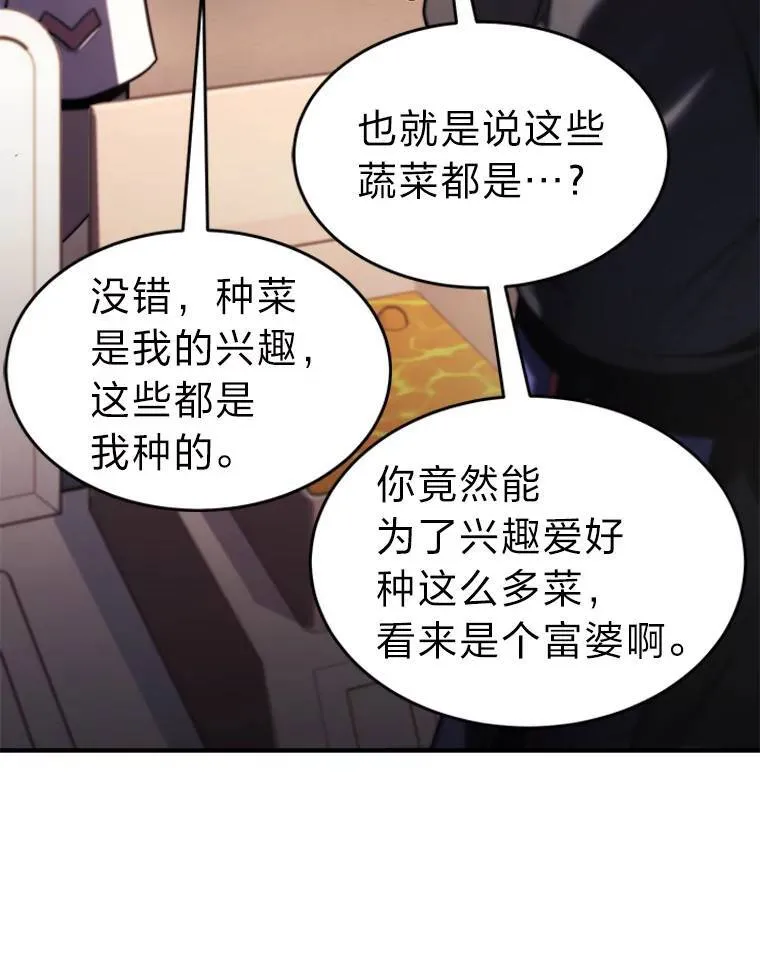 没药根本撑不住的魔法师的真名漫画,8.第二个委托3图