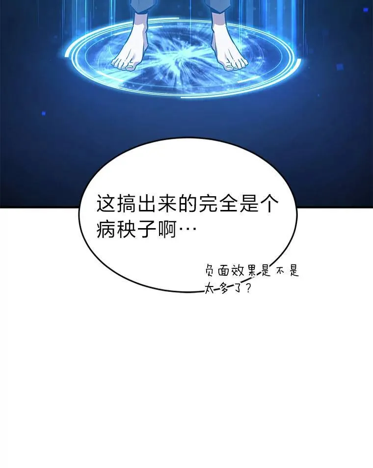 没药根本撑不住的魔法师后续漫画,1.WORLD-3.04图