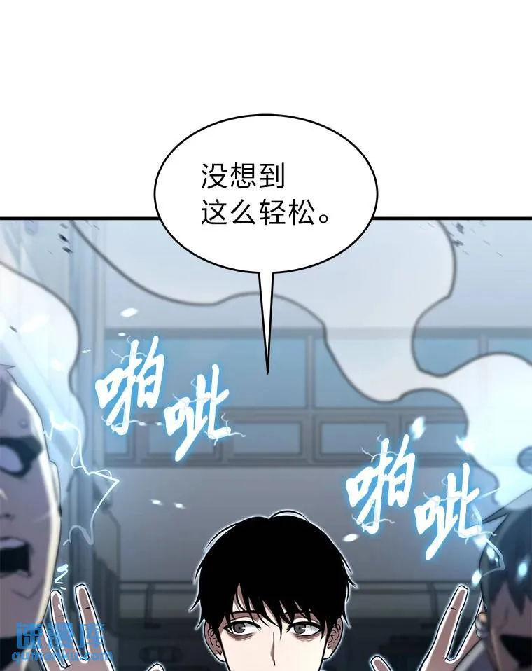 没药根本撑不住的魔法师免费阅读漫画,5.赚钱的法子1图