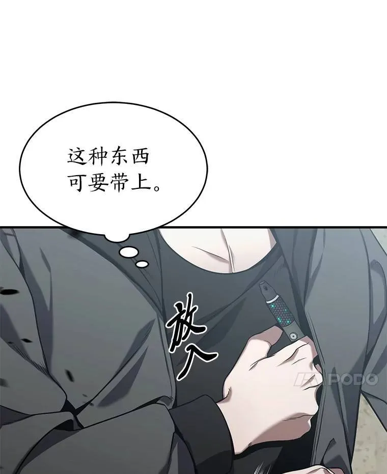 没药根本撑不住的魔法师免费阅读漫画,5.赚钱的法子3图