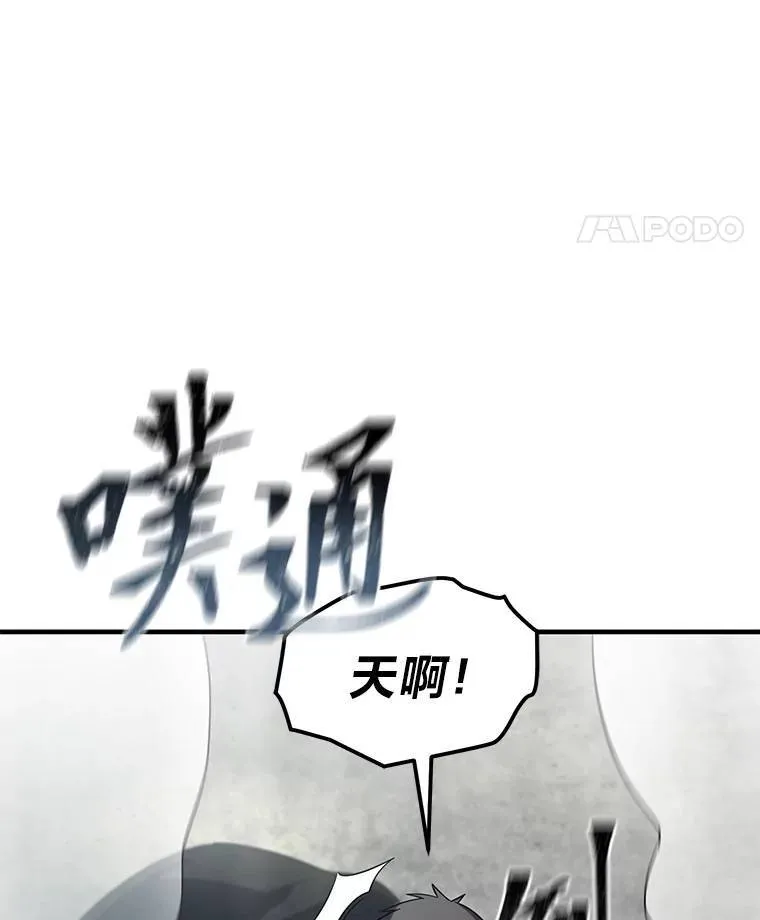 没药根本撑不住的魔法师免费阅读漫画,5.赚钱的法子3图