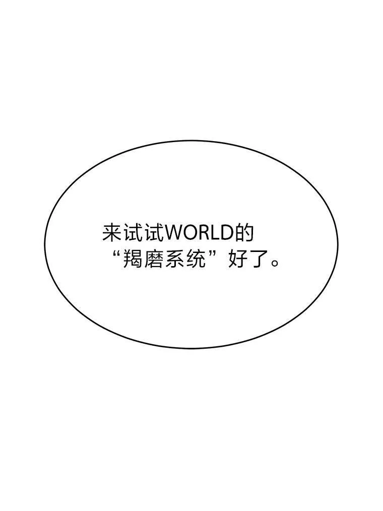 没药根本撑不住的魔法师后续漫画,1.WORLD-3.02图