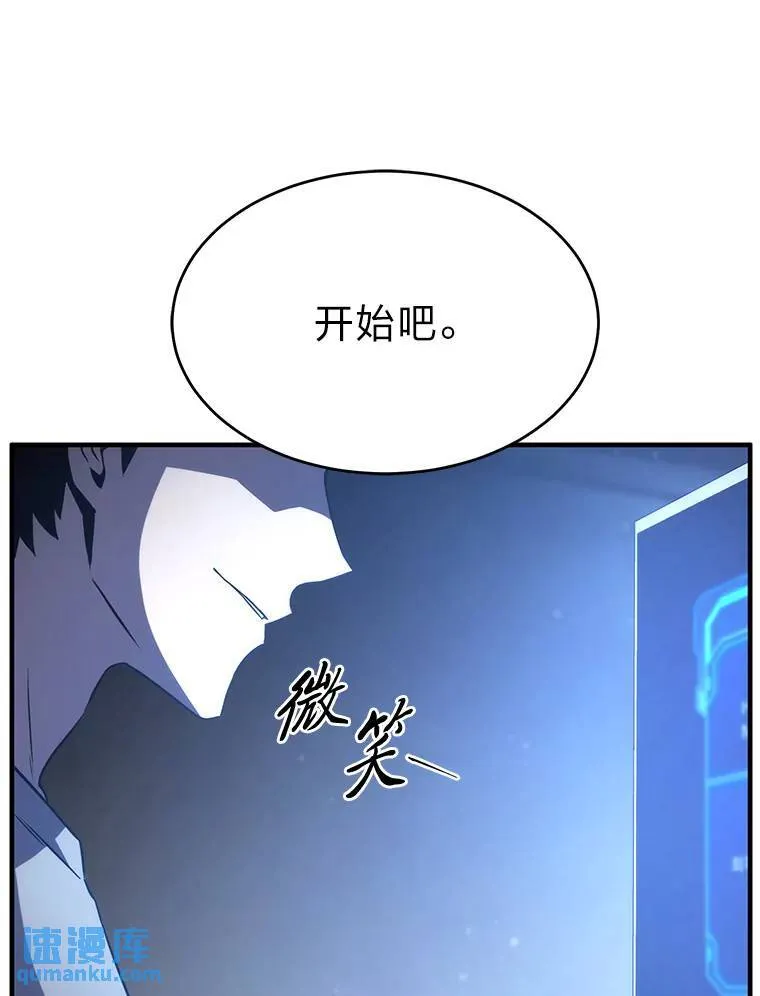 没药根本撑不住的魔法师后续漫画,1.WORLD-3.01图