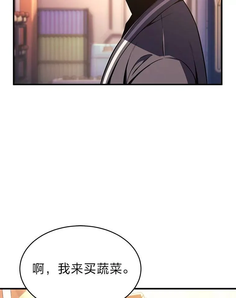 没药根本撑不住的魔法师的真名漫画,8.第二个委托4图