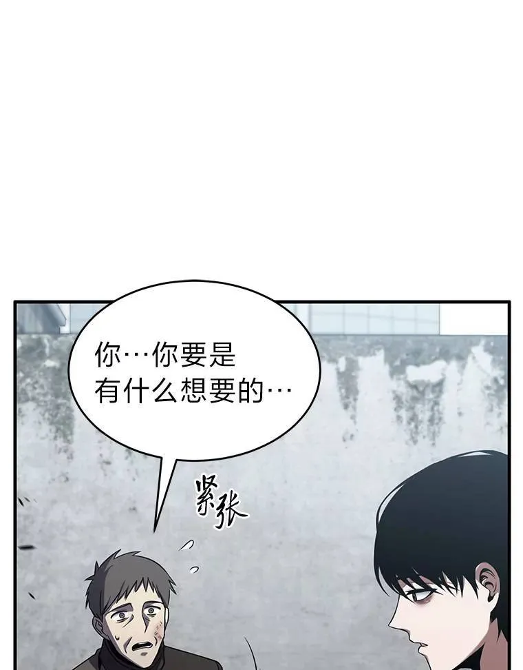 没药根本撑不住的魔法师免费阅读漫画,5.赚钱的法子4图