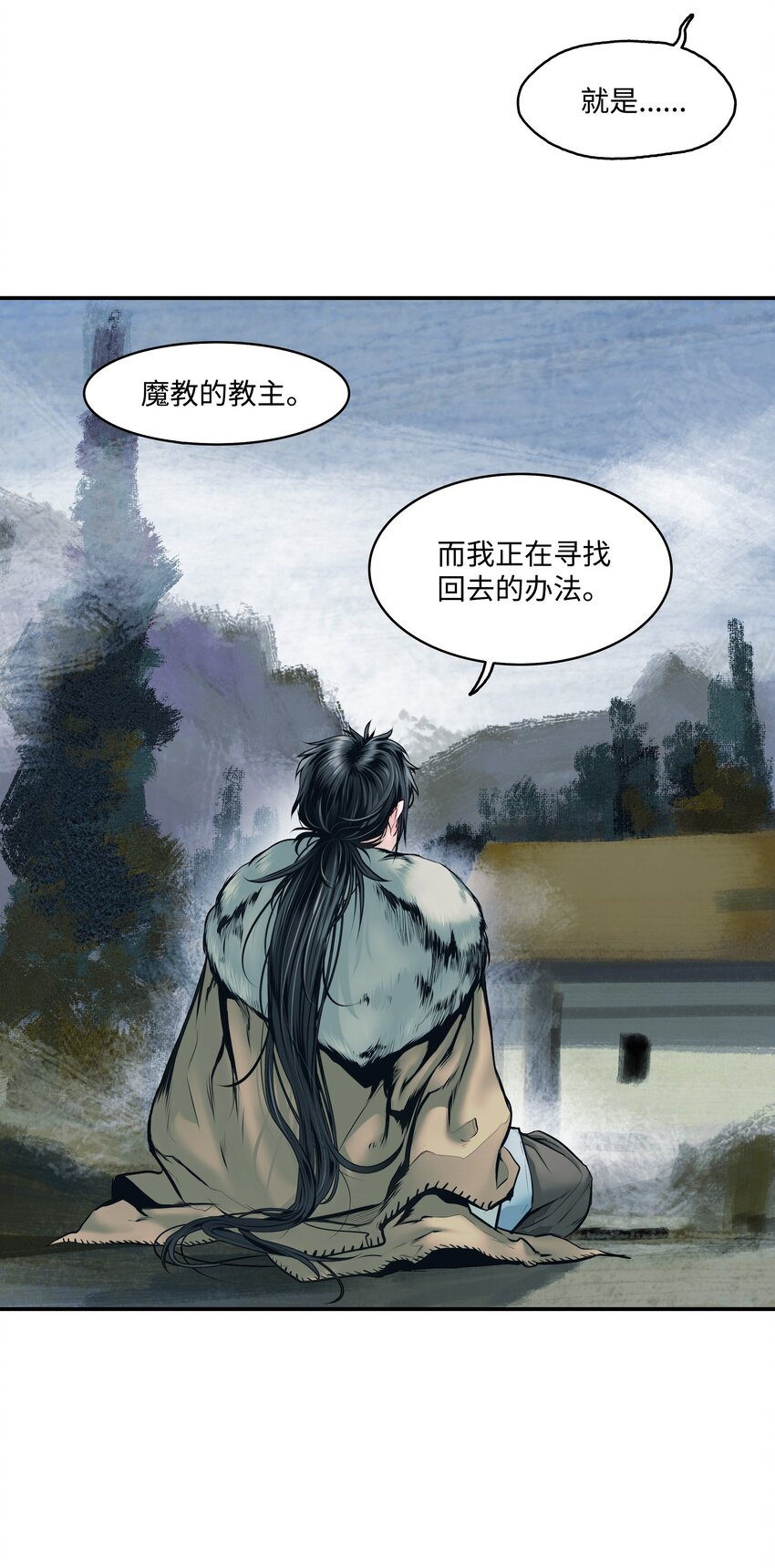 墨剑留香小说结局漫画,003 离别4图