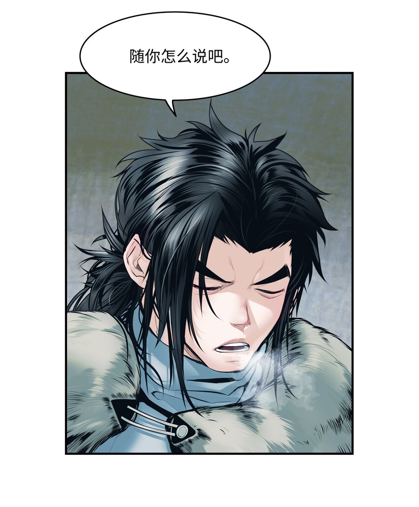 墨剑留香小说结局漫画,003 离别2图