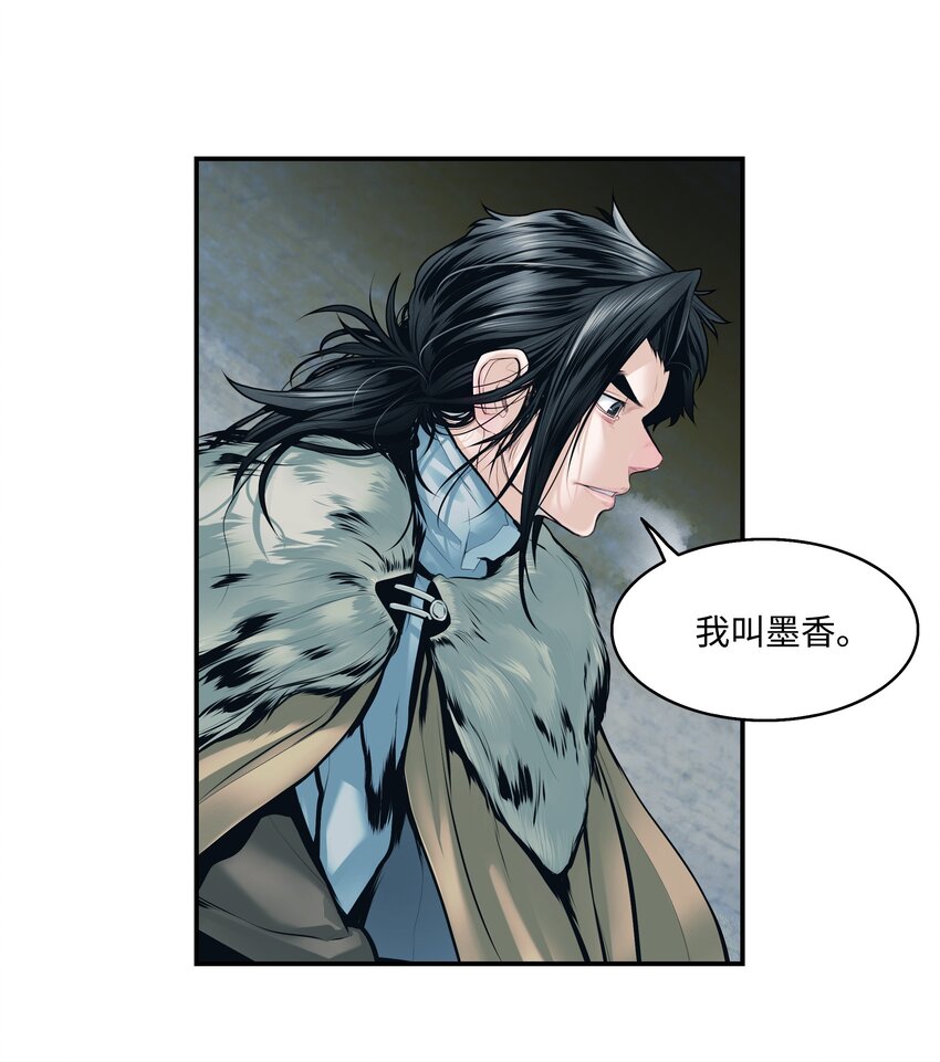 墨剑留香小说结局漫画,003 离别4图