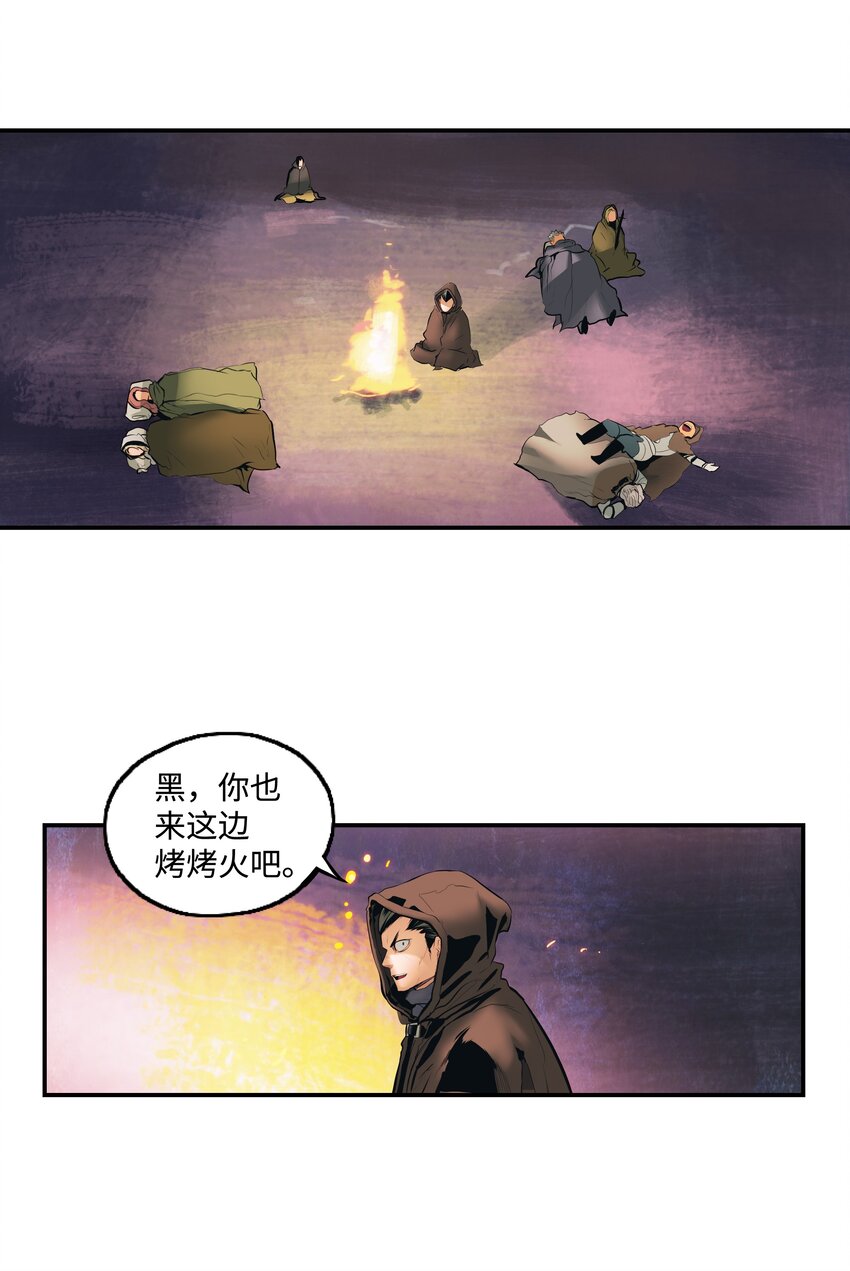 墨剑留香免费下拉式漫画,007 偷袭4图