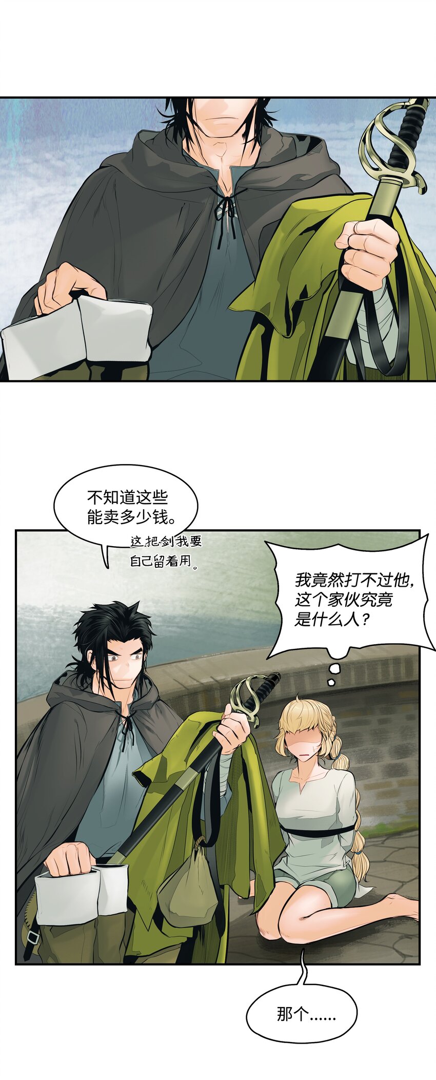 墨剑留香免费下拉式漫画,005 魔法2图