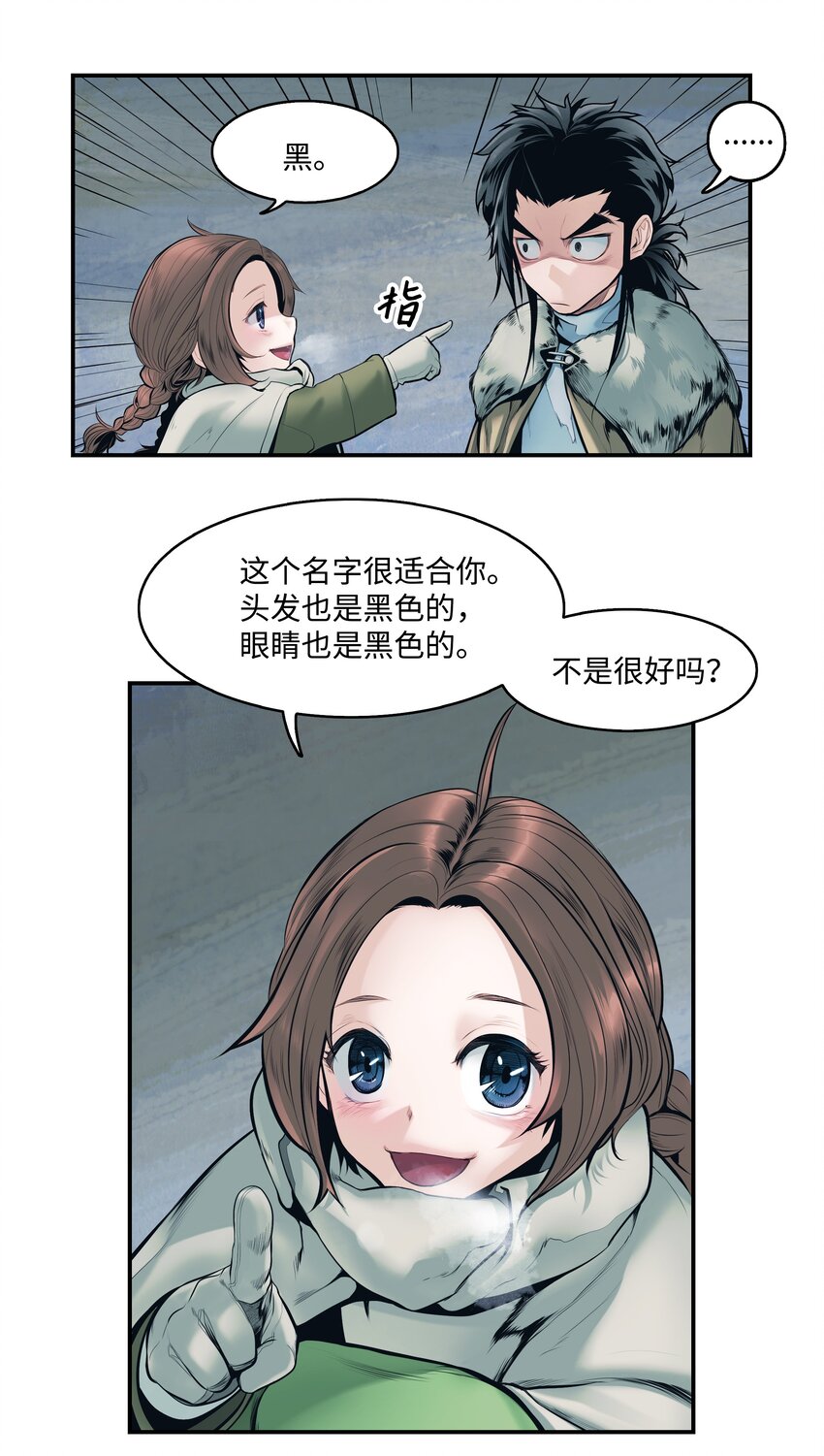 墨剑留香小说结局漫画,003 离别1图